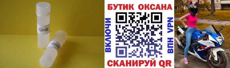 Купить  Дубовка  Бутират бутандиол 