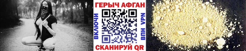 ГЕРОИН Афган  Купить закладки  Дубовка 